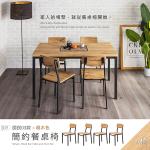 【H&D東稻家居】國民系列 簡約餐椅(楓木色)4入組-DIY自行組裝/送1樓 (椅子 梳妝椅 書桌椅 客廳椅)