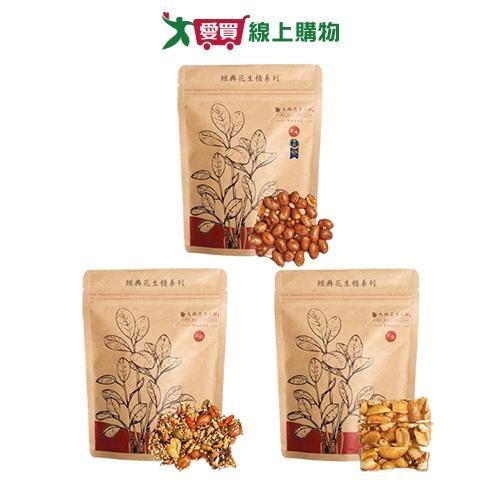 大地花生系列(原味花生片/五穀花生片/米香花生角)(200G/包)【愛買】