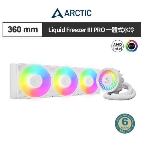 【ARCTIC】Liquid Freezer III Pro360 A-RGB 一體式水冷CPU散熱器  白色