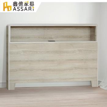 【ASSARI】瑪卡蓉插座床頭片(單大3.5尺)