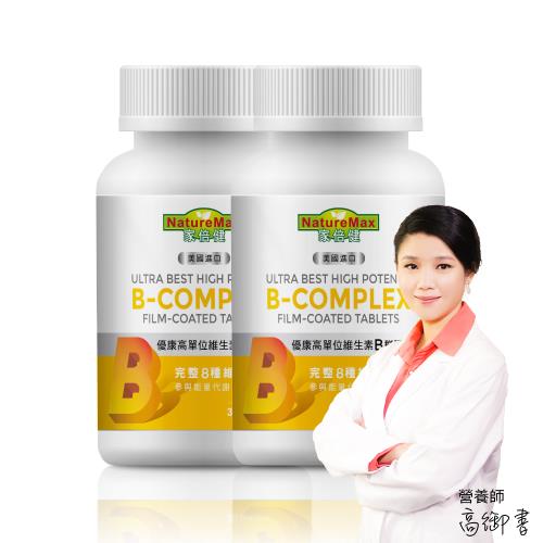 加價購-家倍健_高單位維生素B群膜衣錠x2瓶(30錠/瓶)