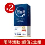 睡易濃™ 粉末食品(30包/盒)x2盒