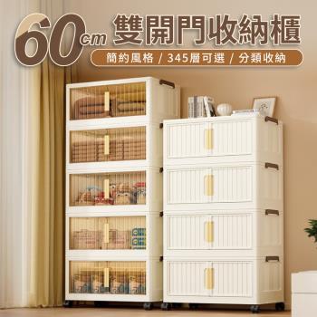 【好氣氛家居】60CM雙開門3層磁吸摺疊帶輪置物收納櫃/置物櫃(抽屜櫃收納箱收納架層架)