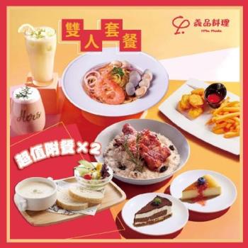 新北土城/桃園【YiPin Pasta義品料理義大利餐廳】超值雙人分享套餐(MO)