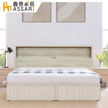 【ASSARI】瑪卡蓉房間組二件(插座床片+3分床底)單大3.5尺