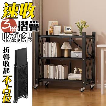 【居家cheaper】三層快速摺疊置物架FR034-3BK89/速收架/掀蓋摺疊架/鐵架/廚房架/盆栽架/書架/露營架/收納架/電器架