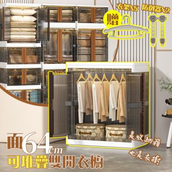 【居家cheaper】面64可堆疊雙開衣櫥 T-HE046-1W 堆疊收納箱 堆疊衣櫥 兒童衣櫥 收納櫃