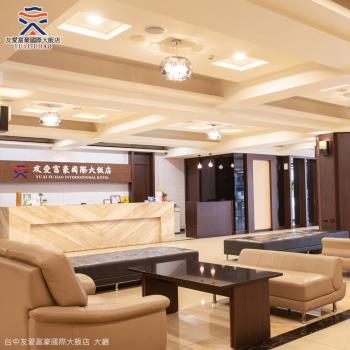 (買1晚送1晚)臺中友愛富豪國際大飯店1泊1食雙人(平日升等家庭房或三人房)