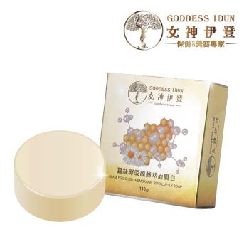 【女神伊登】蠶絲卵殼膜蜂萃面膜皂(110g)x1入