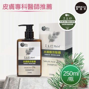 摩達客嚴選-特活綠 水楊酸松焦油洗髮精(250ml/瓶) 專科醫師推薦 調理強化髮根、頭皮