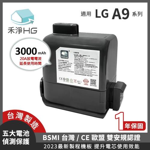 618【禾淨家用HG】LG A9全系列 DC9130 3000mAh 副廠吸塵器配件 鋰電池 BSMI:R3F377