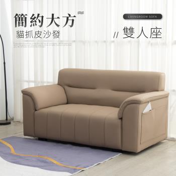 【IDEA】維迪包覆加深貓抓皮雙人沙發/皮沙發(2色任選/雙邊收納袋)