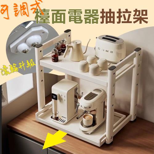 【居家cheaper】可調式檯面電器抽拉架PK5438-WT/電器架/微波爐架/烤箱架/咖啡機架/收納架/鐵架/氣炸鍋