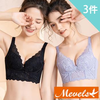【Mevels 瑪薇絲】 3件組 蕾絲刺繡包覆無鋼圈內衣(M/L/XL/XXL)