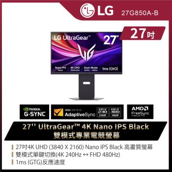 LG 樂金 27G850A-B 27型 4K Nano IPS Black 雙模式專業電競螢幕(240Hz↔480Hz )
