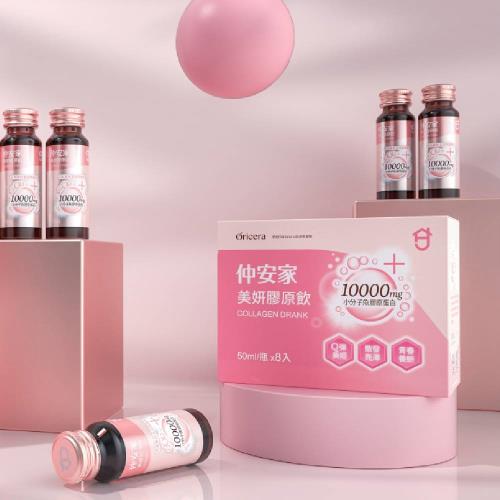 【仲安家】JOIN HOME 美妍膠原飲8罐/盒(10000mg小分子 Jellice魚膠原蛋白)