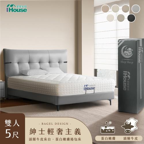 【IHouse】輕奢風 雙人5尺(牛皮床架+膠原蛋白強化型獨立筒床墊)-房間2件組