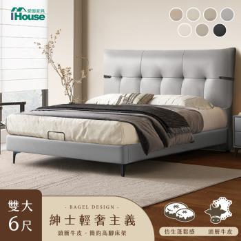 【IHouse】輕奢風頭層牛皮 雙大6尺強化實木床臺 (加大床/床組/床架)