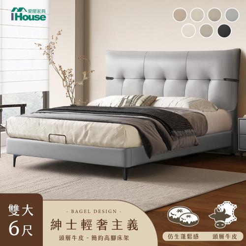 【IHouse】輕奢風頭層牛皮 雙大6尺強化實木床台 (加大床/床組/床架)