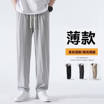 【Heart:W 新職人】★薄款直筒冰絲涼爽褲(男裝/長褲/休閒褲)