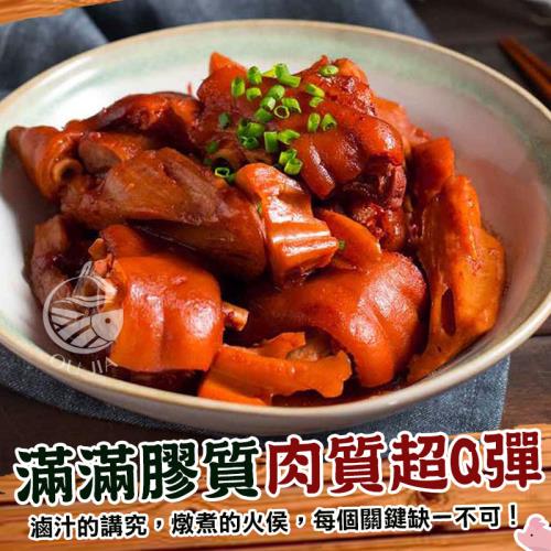 【歐嘉嚴選】超Q彈蜜汁豬腳2包-1.2KG/包