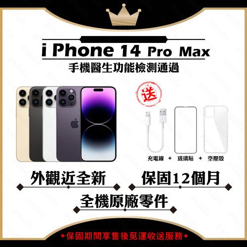 【福利品】 Apple iPhone 14 PRO MAX 128G 贈玻璃貼+保護套(外觀近全新/全機原廠零件)