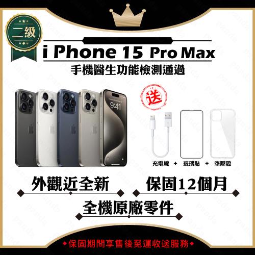 【福利品】 Apple iPhone 15 PRO MAX 256G 贈玻璃貼+保護套(外觀近全新/全機原廠零件)