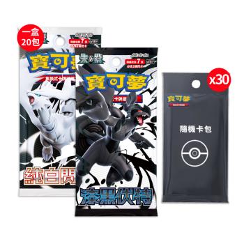 預購6/20發售★Pokemon寶可夢集換式卡牌遊戲 PTCG 朱&紫 擴充包 漆黑伏特 純白閃焰（隨機彈卡包30包）