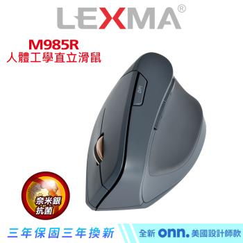 LEXMA M985R 人體工學直立無線滑鼠