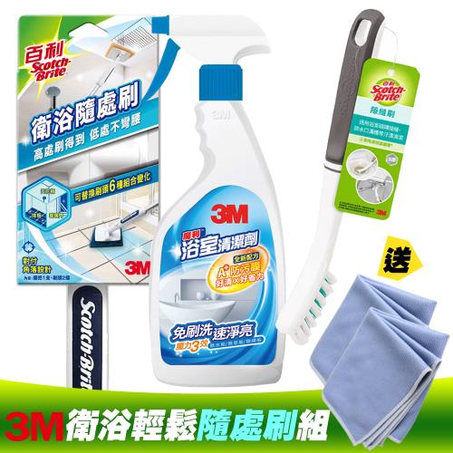 3M 衛浴輕鬆隨處刷組(隨處刷1柄2刷頭+浴室清潔劑+隙縫刷) 《送淨亮擦拭布2入》