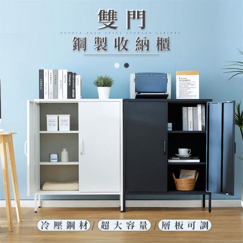 樂嫚妮 鋼製雙門置物櫃 收納鐵櫃
