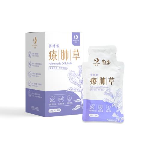 【鴻參】療肺草參沛飲x2盒-含運(10包/盒)