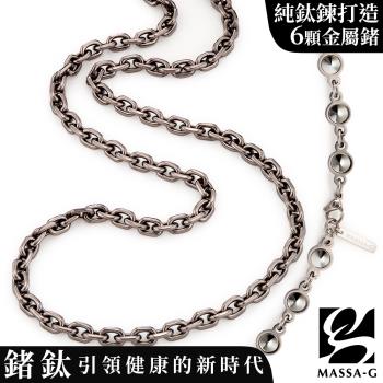 MASSA-G Titanium T01 純鈦仿舊金屬鍺錠項鍊(6個鍺6mm粗)