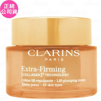 CLARINS克蘭詩 煥顏緊緻膠原日霜(50ml)(公司貨)