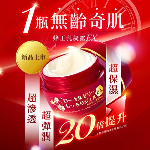 【OZIO 歐姬兒】OZIO 蜂王乳凝露EX1入N75g