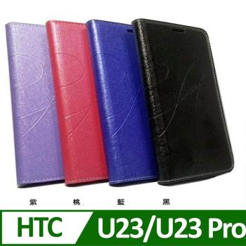HTC U23 / U23 PRO 5G ( 6.7 吋 ) 水漾款 -( 隱藏磁扣 ) 側掀皮套