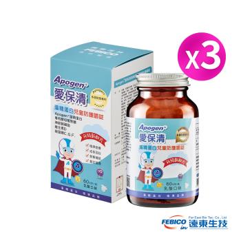 【遠東生技】Apogen藻精蛋白兒童嚼錠 3入防護組(60公克/瓶)-3入組