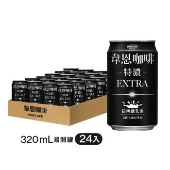 韋恩咖啡特濃320mL x 24入/箱