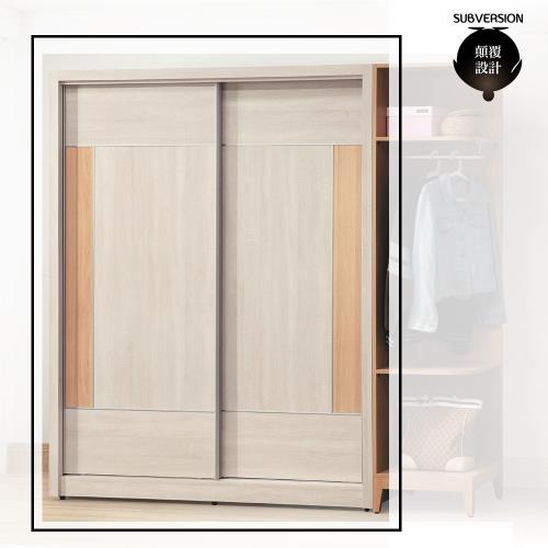 【顛覆設計】雲雅艾5.2x7尺推門衣櫥/衣櫃