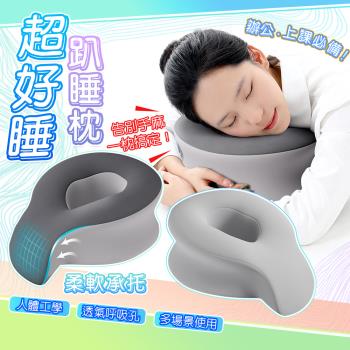 QIDINA 超好睡趴睡人體工學涼感布記憶棉枕-I / 趴睡枕 午睡枕頭 腰枕