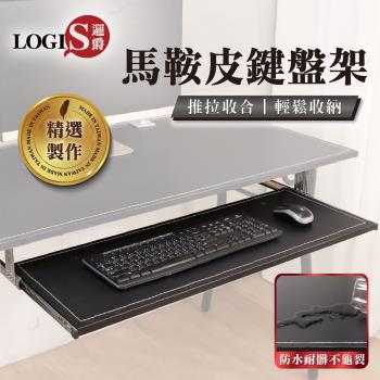 LOGIS邏爵傢俱 –黑白任選80*30馬鞍皮桌上置物架 免打孔夾式層架【TT10】