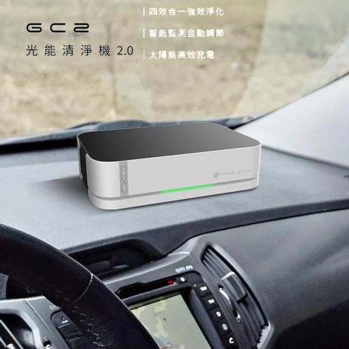 【Future Lab.未來實驗室】GC2 光能清淨機2.0