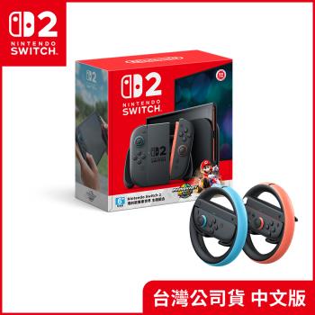 (預購-10/31起陸續出貨)任天堂 Nintendo Switch2 瑪利歐賽車世界組合+Joy-Con 2方向盤 (臺灣公司貨)
