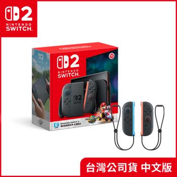 (預購-10/31起陸續出貨)任天堂 Nintendo Switch2 瑪利歐賽車世界組合+Joy-Con 2 (L)/(R) (臺灣公司貨)