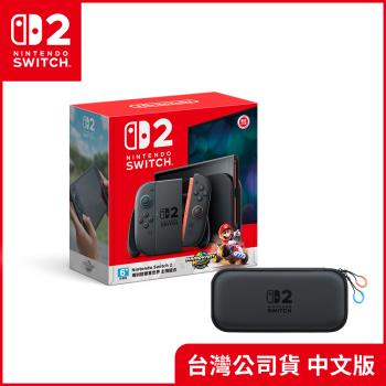(預購-10/31起陸續出貨)任天堂 Nintendo Switch2 瑪利歐賽車世界組合+Nintendo Switch 2便攜包(臺灣公司貨)