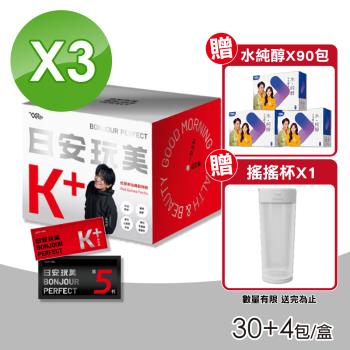 (買3送3)【JACKY WU】日安玩美 第五代穀物粉 K+仙纖升級組(x3盒)+贈品:水純醇(x3盒)