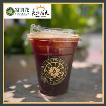 臺北內湖【富貴花早午餐/美好拾光】莊園美式咖啡*6杯 可寄杯(MO)