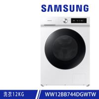 回函送★ SAMSUNG 三星 12KG BESPOKE AI™ 智慧蒸洗脫滾筒洗衣機 WW12BB744DGWTW