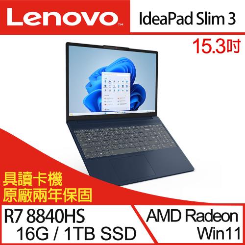 (規格升級)Lenovo聯想 IdeaPad Slim 3 83KA004CTW 15吋輕薄筆電 R7 8840HS/16G/1TB SSD/W11