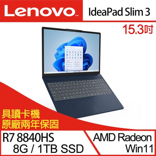 (規格升級)Lenovo聯想 IdeaPad Slim 3 83KA004CTW 15.3吋輕薄筆電 R7 8840HS/8G/1TB SSD/W11